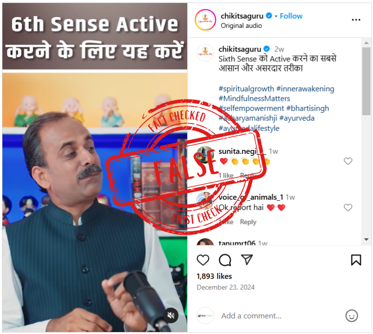 sixth sense
